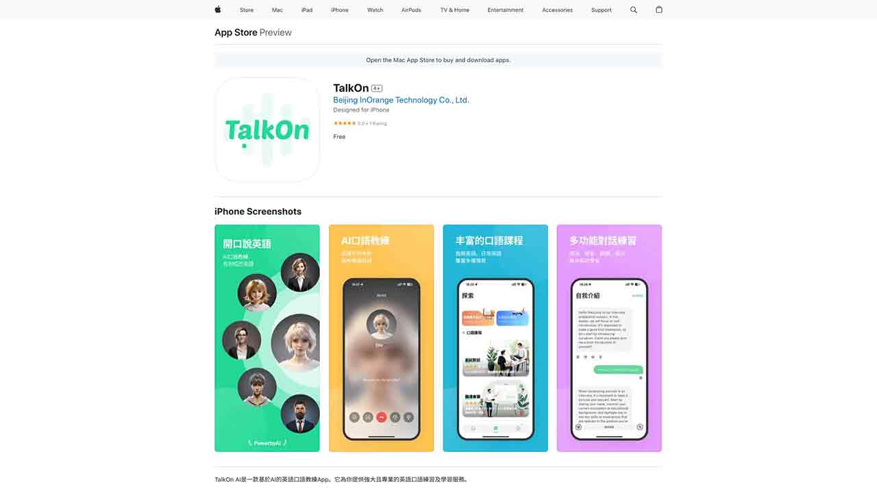 TalkOn AI